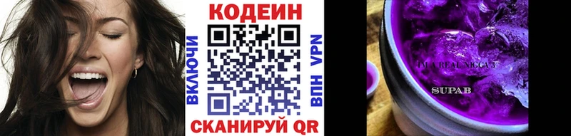 Кодеиновый сироп Lean Purple Drank  omg   Чебоксары  хочу  