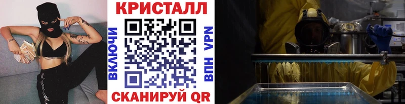KRAKEN вход  Чебоксары  МЕТАМФЕТАМИН кристалл 